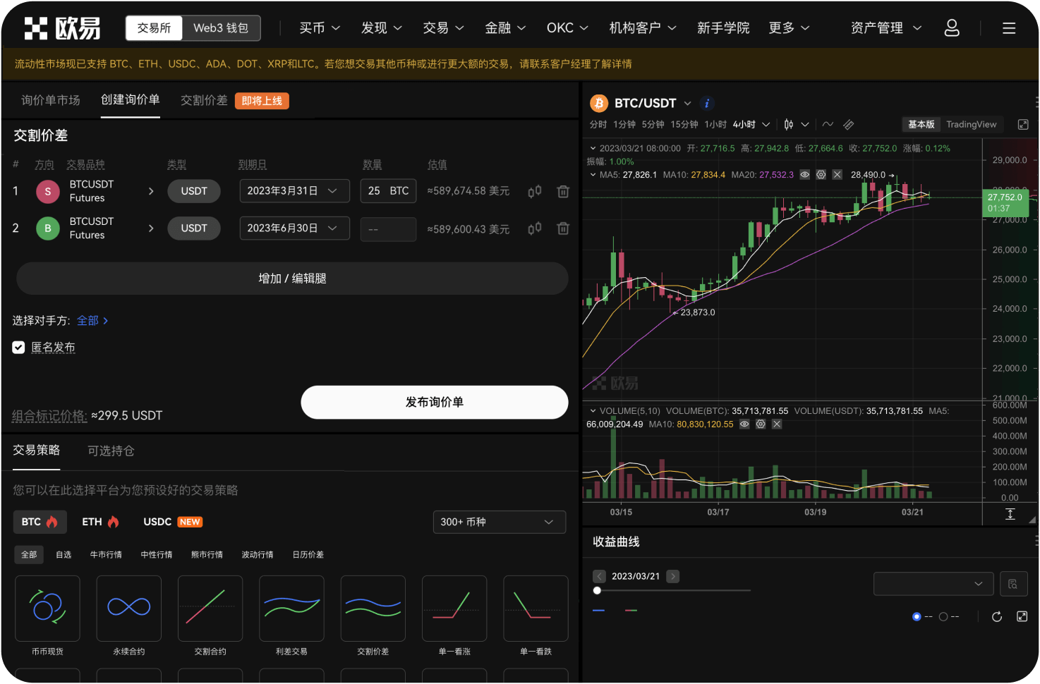 新手第一次买OKB最推荐哪种方式
